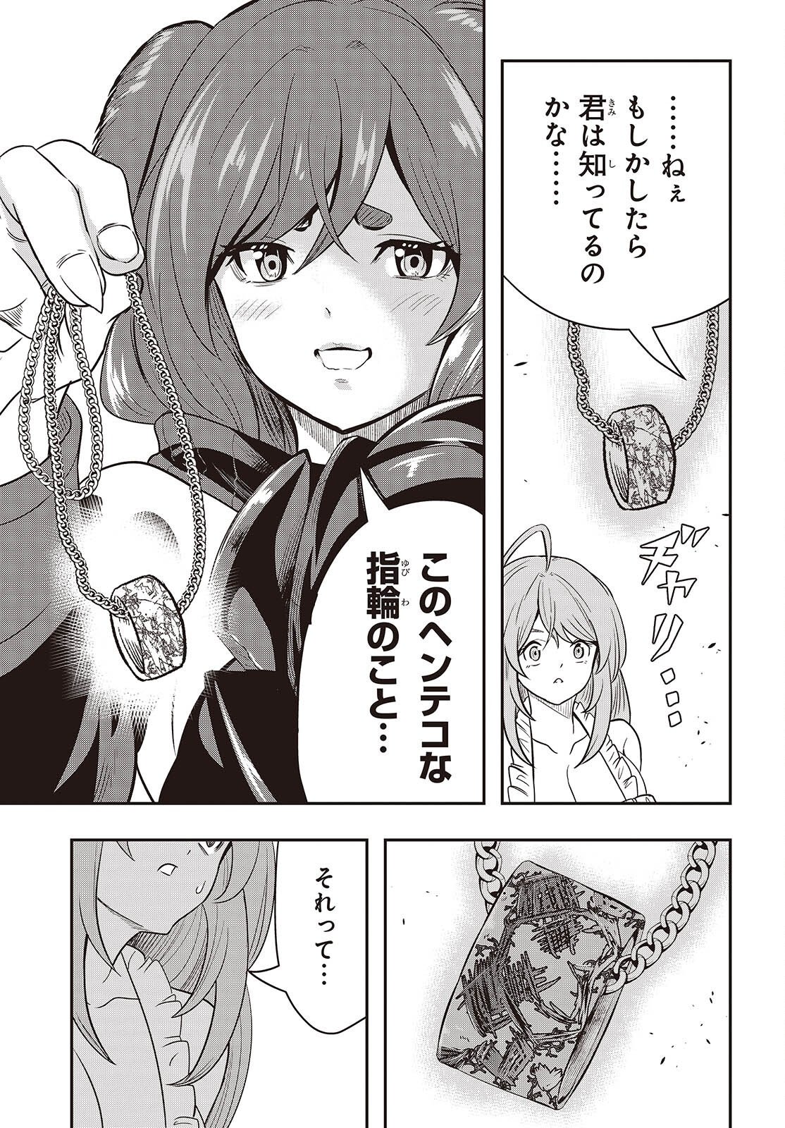 Isekai Guide Map Chapter 7.2 7ページ