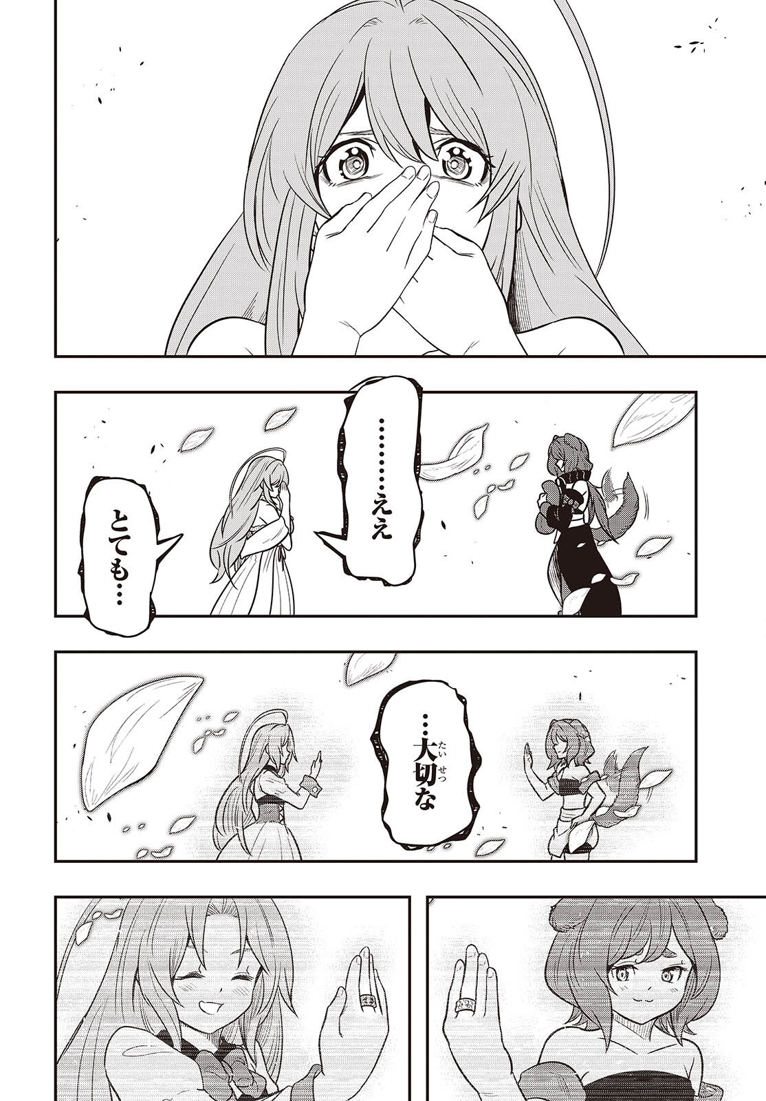 Isekai Guide Map Chapter 7.2 8ページ