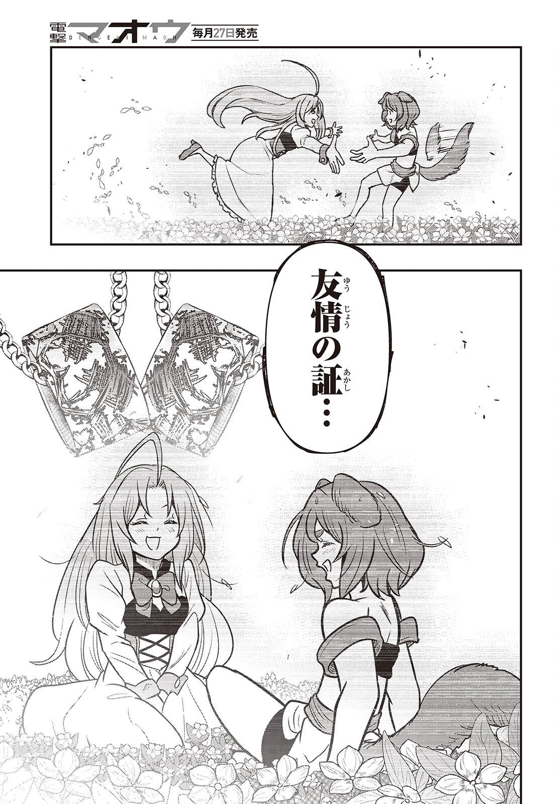 Isekai Guide Map Chapter 7.2 9ページ