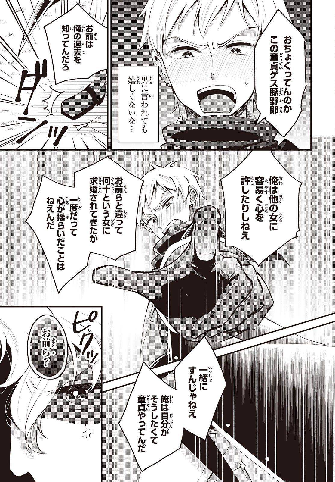 Buta no Liver wa Kanetsu Shiro Chapter 55 11ページ