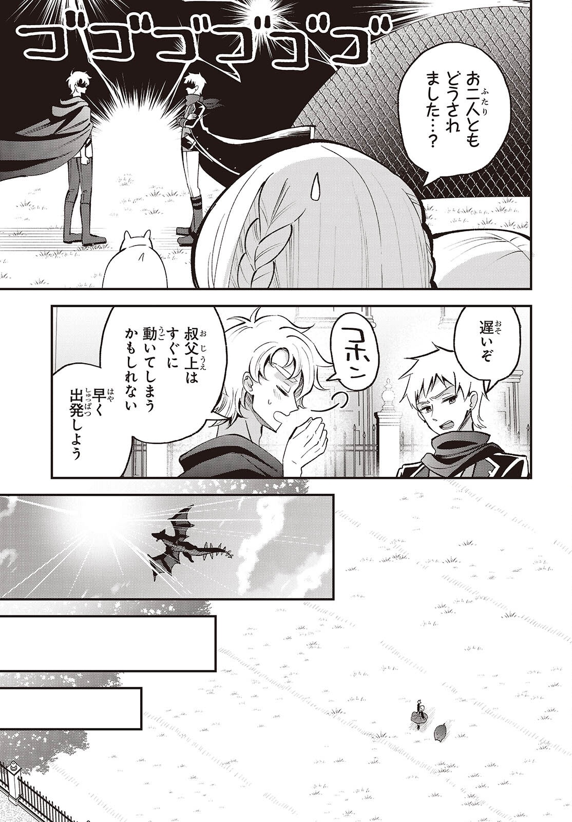 Buta no Liver wa Kanetsu Shiro Chapter 55 13ページ