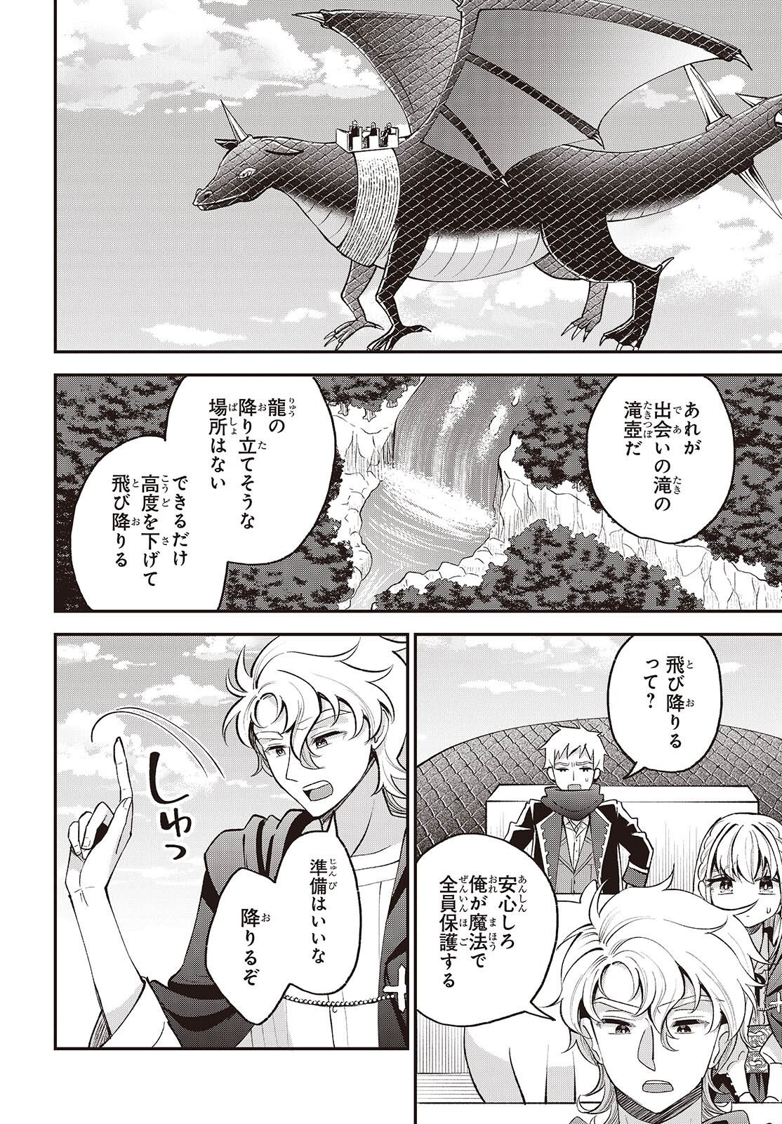Buta no Liver wa Kanetsu Shiro Chapter 55 14ページ