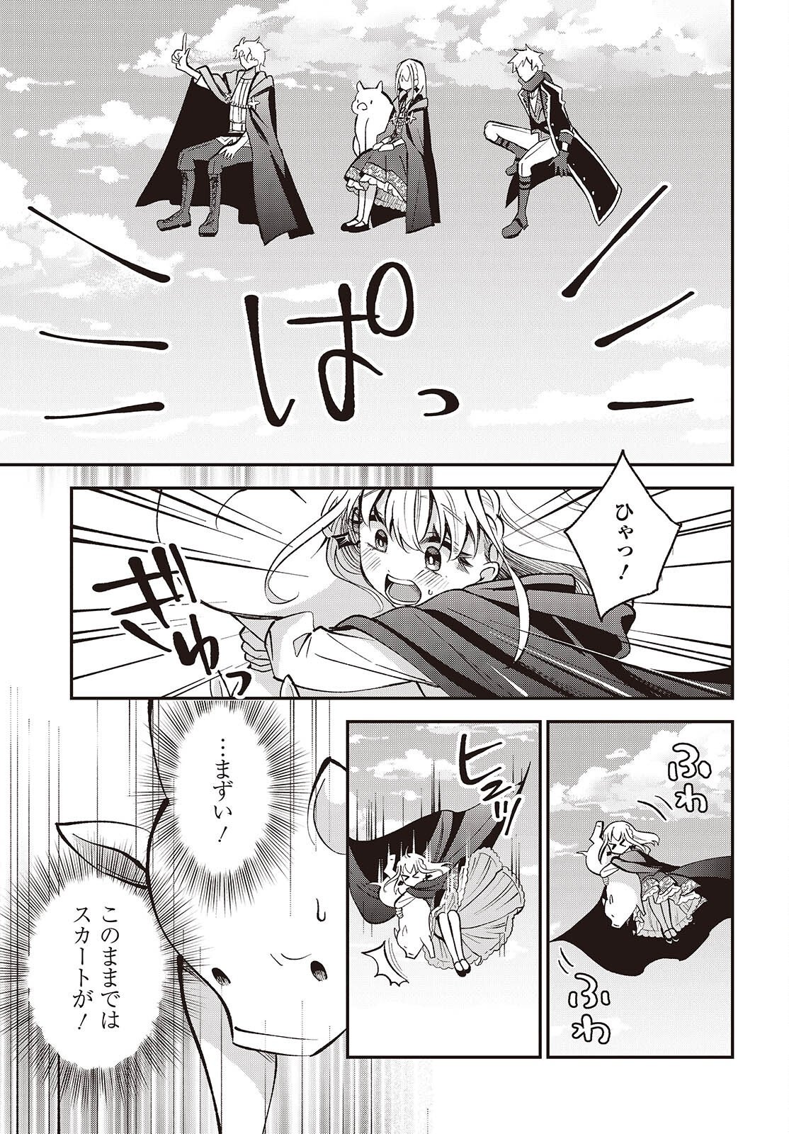 Buta no Liver wa Kanetsu Shiro Chapter 55 15ページ