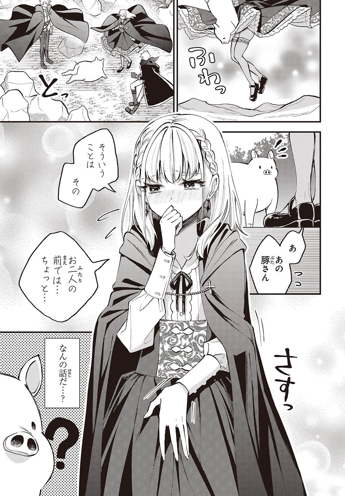 Buta no Liver wa Kanetsu Shiro Chapter 55 17ページ