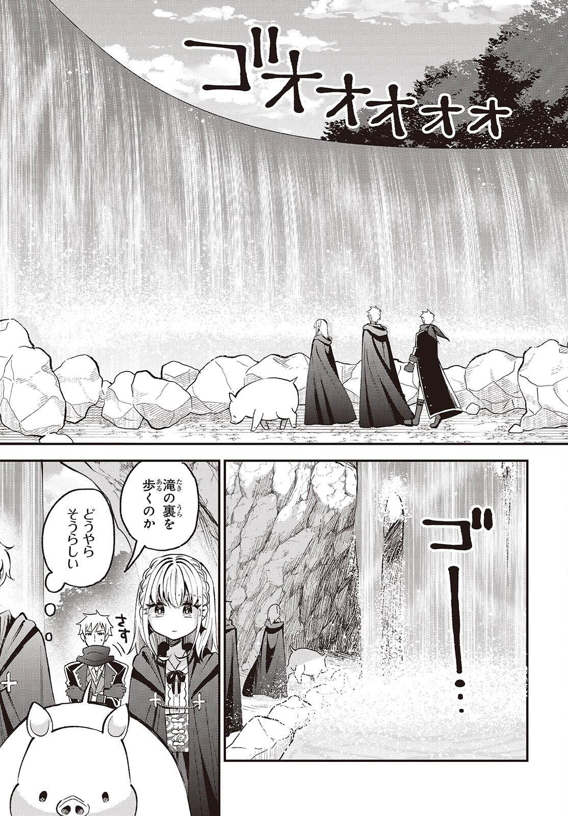 Buta no Liver wa Kanetsu Shiro Chapter 55 21ページ