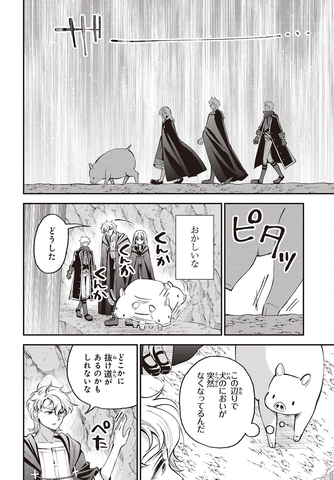 Buta no Liver wa Kanetsu Shiro Chapter 55 22ページ