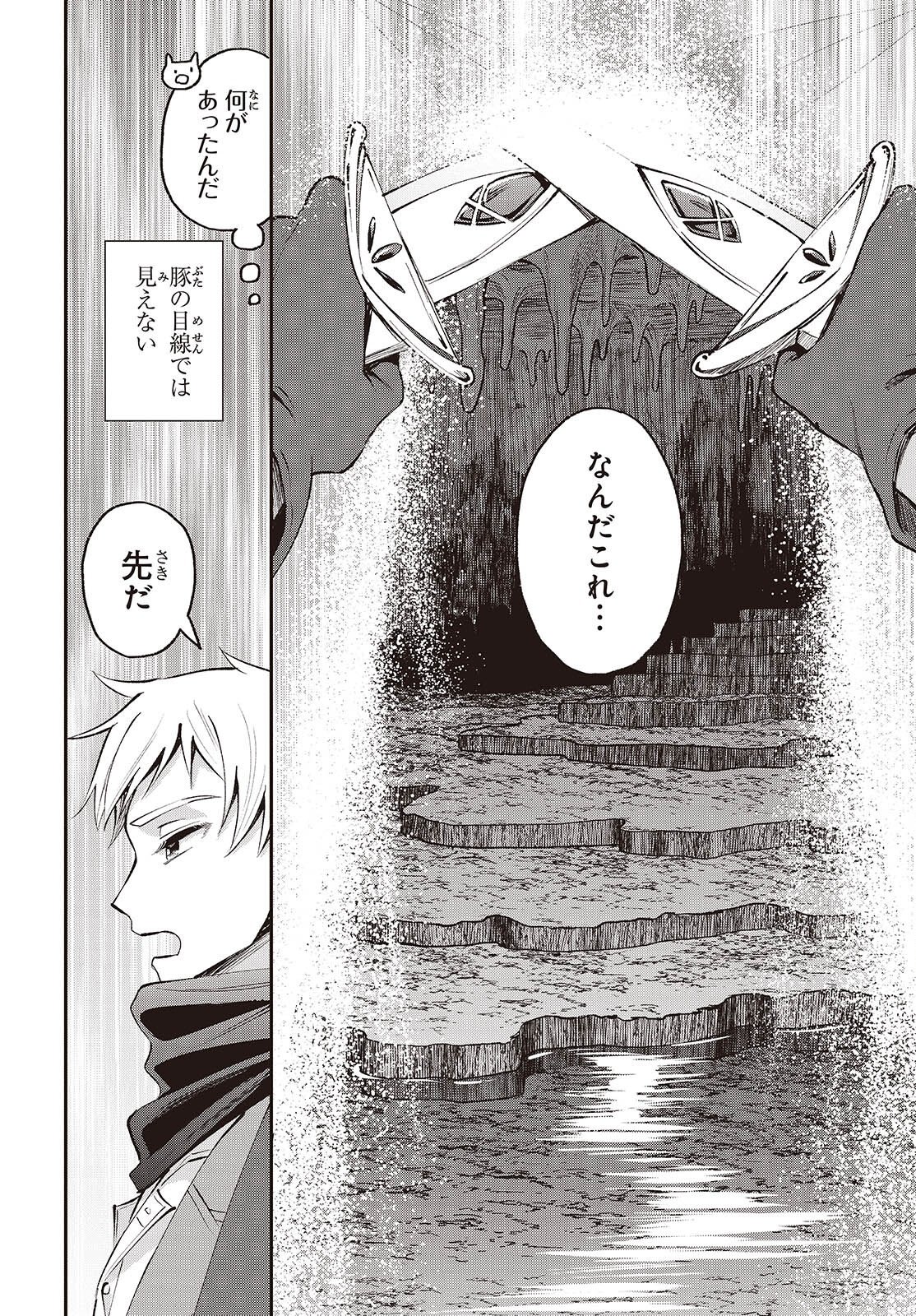 Buta no Liver wa Kanetsu Shiro Chapter 55 24ページ
