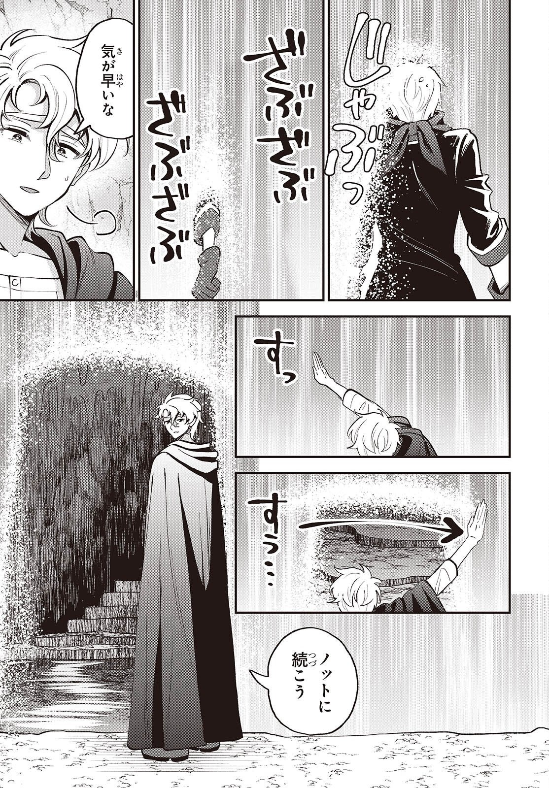 Buta no Liver wa Kanetsu Shiro Chapter 55 25ページ