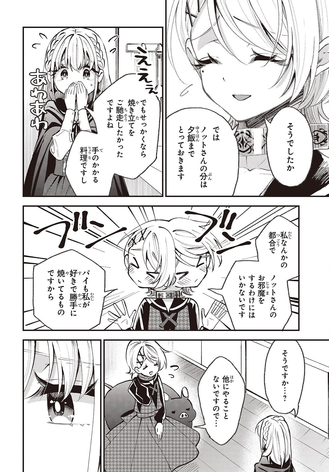 Buta no Liver wa Kanetsu Shiro Chapter 55 4ページ