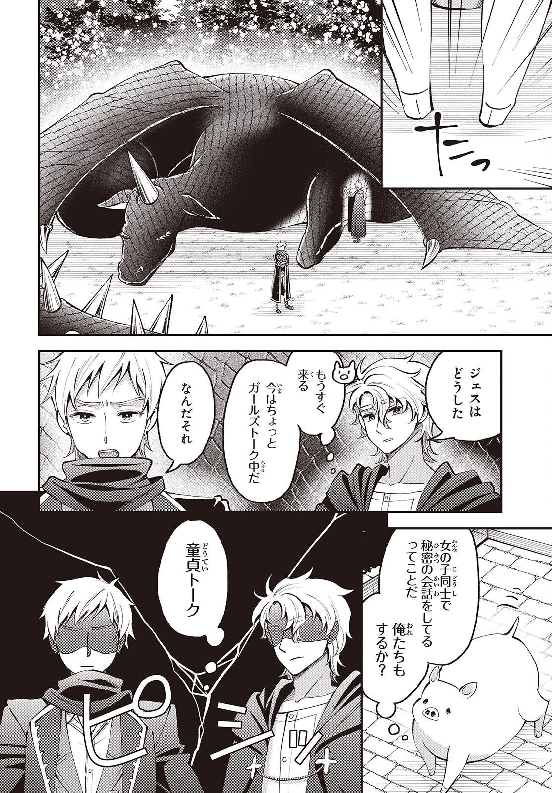 Buta no Liver wa Kanetsu Shiro Chapter 55 10ページ