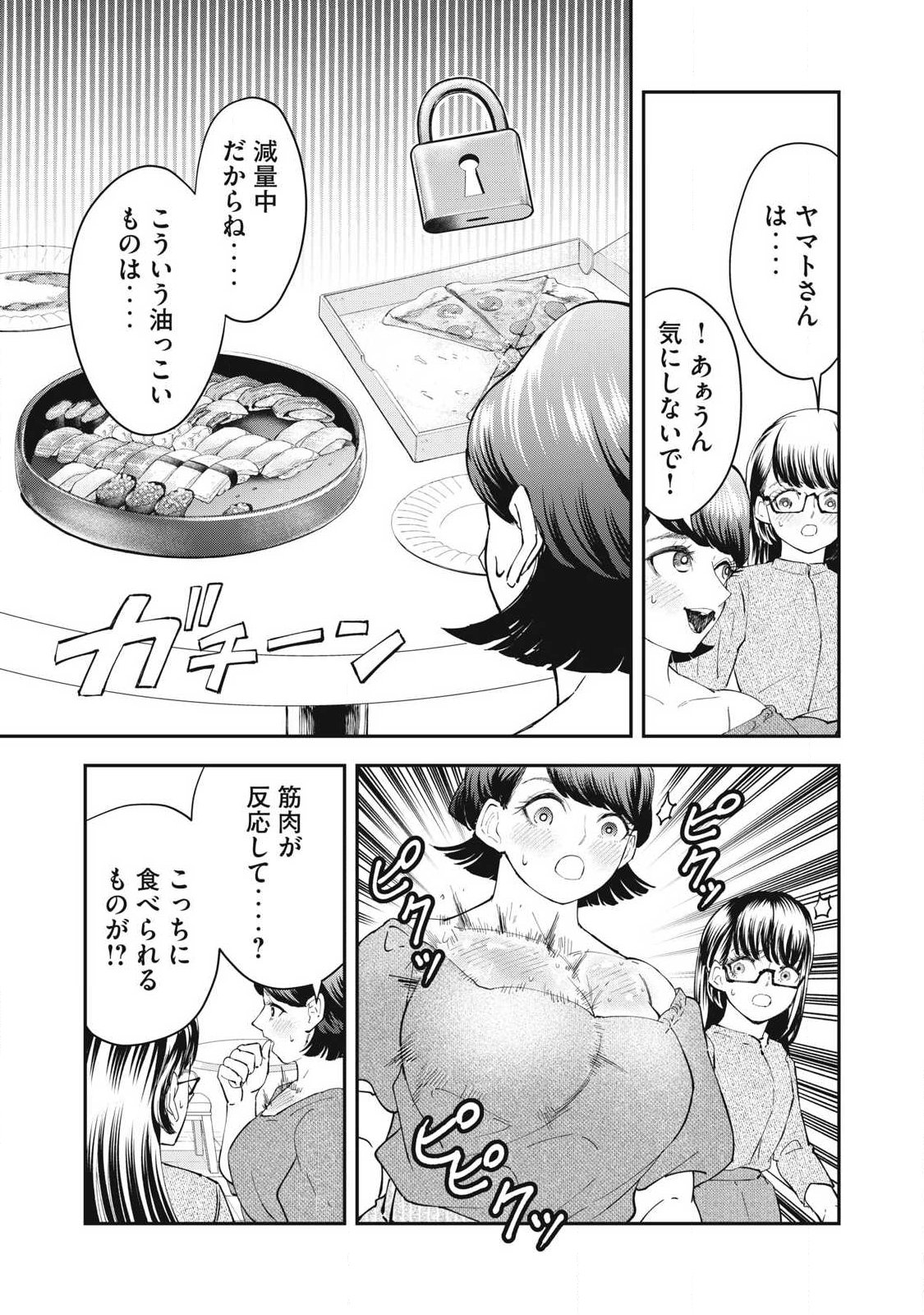 MADE IN YAMATO Chapter 17 19ページ