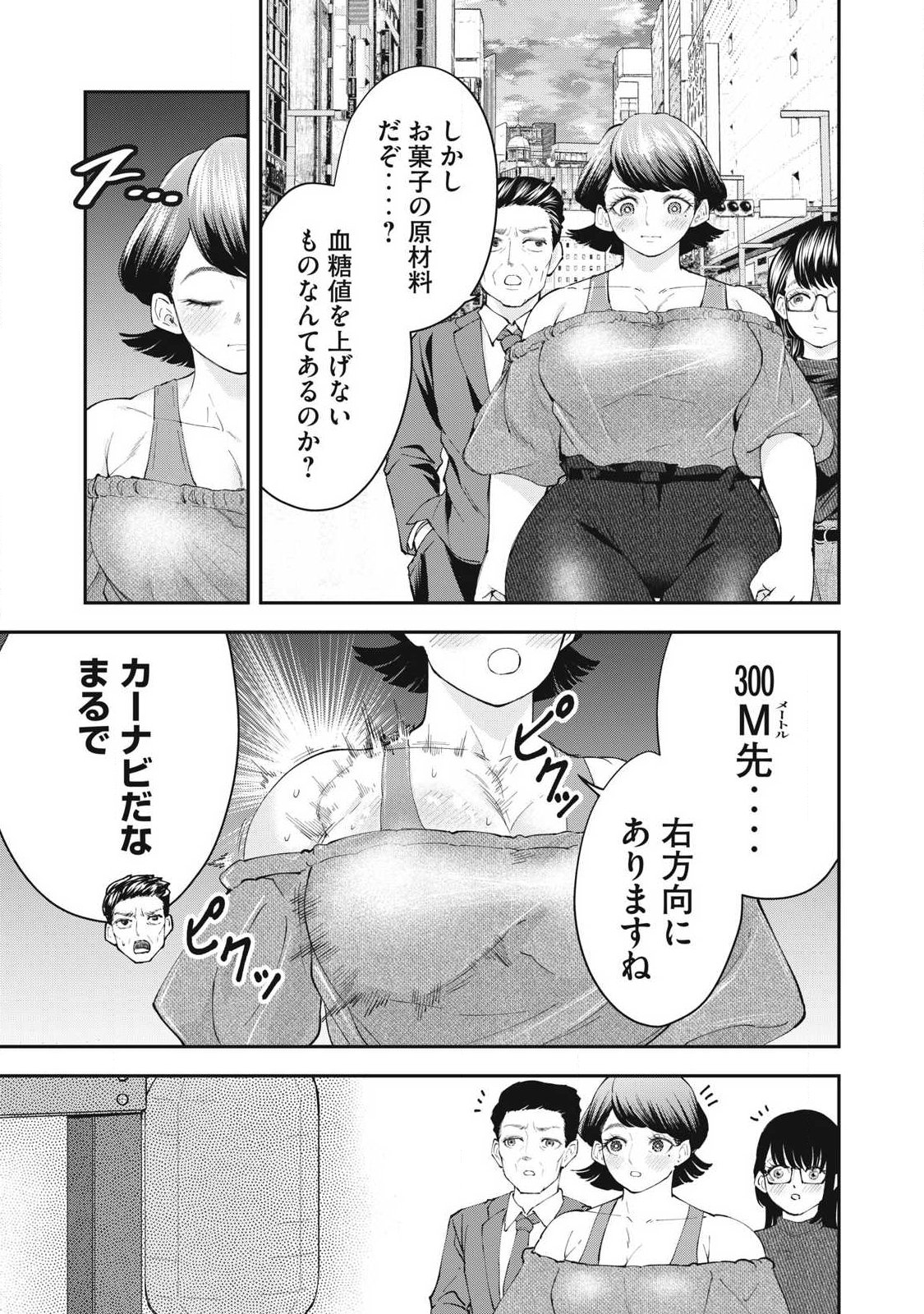 MADE IN YAMATO Chapter 17 9ページ