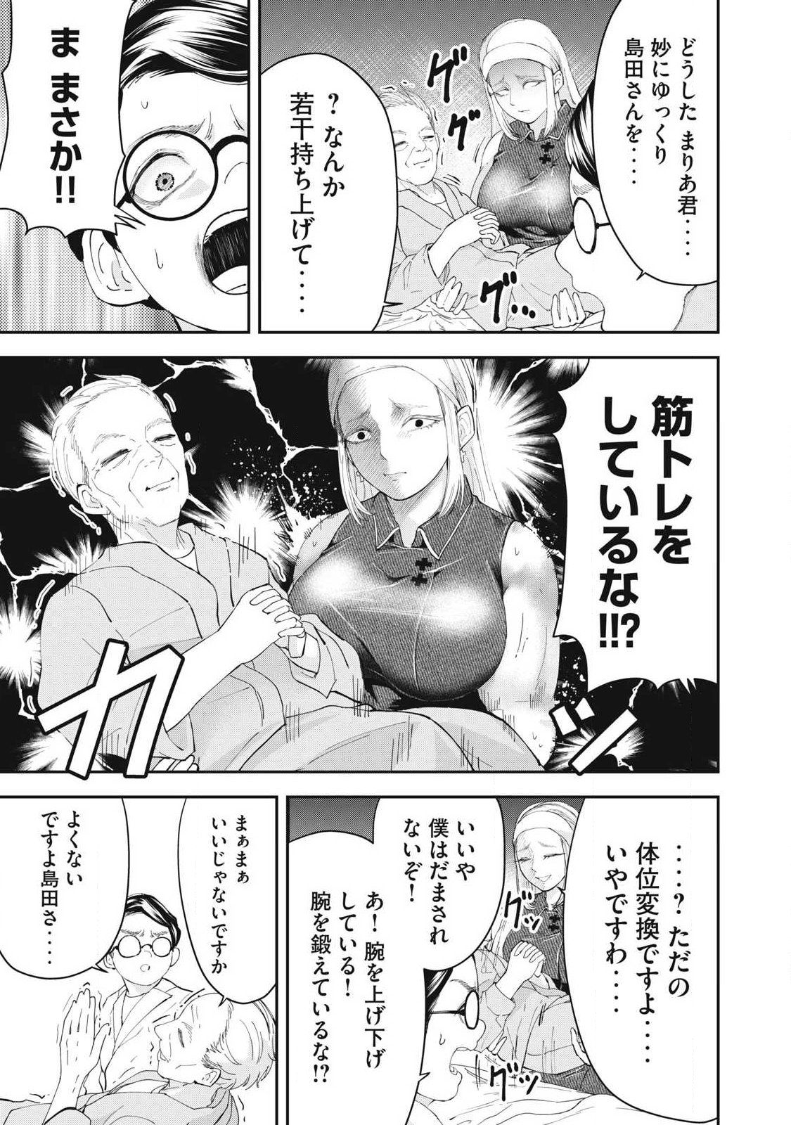 MADE IN YAMATO Chapter 18 11ページ