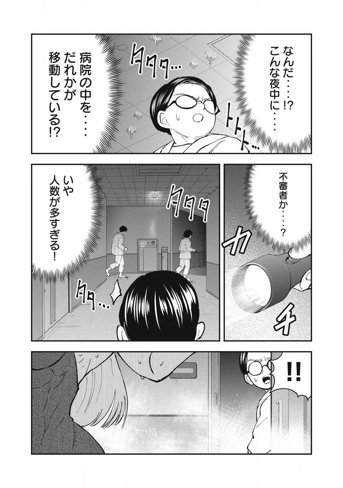 MADE IN YAMATO Chapter 18 17ページ