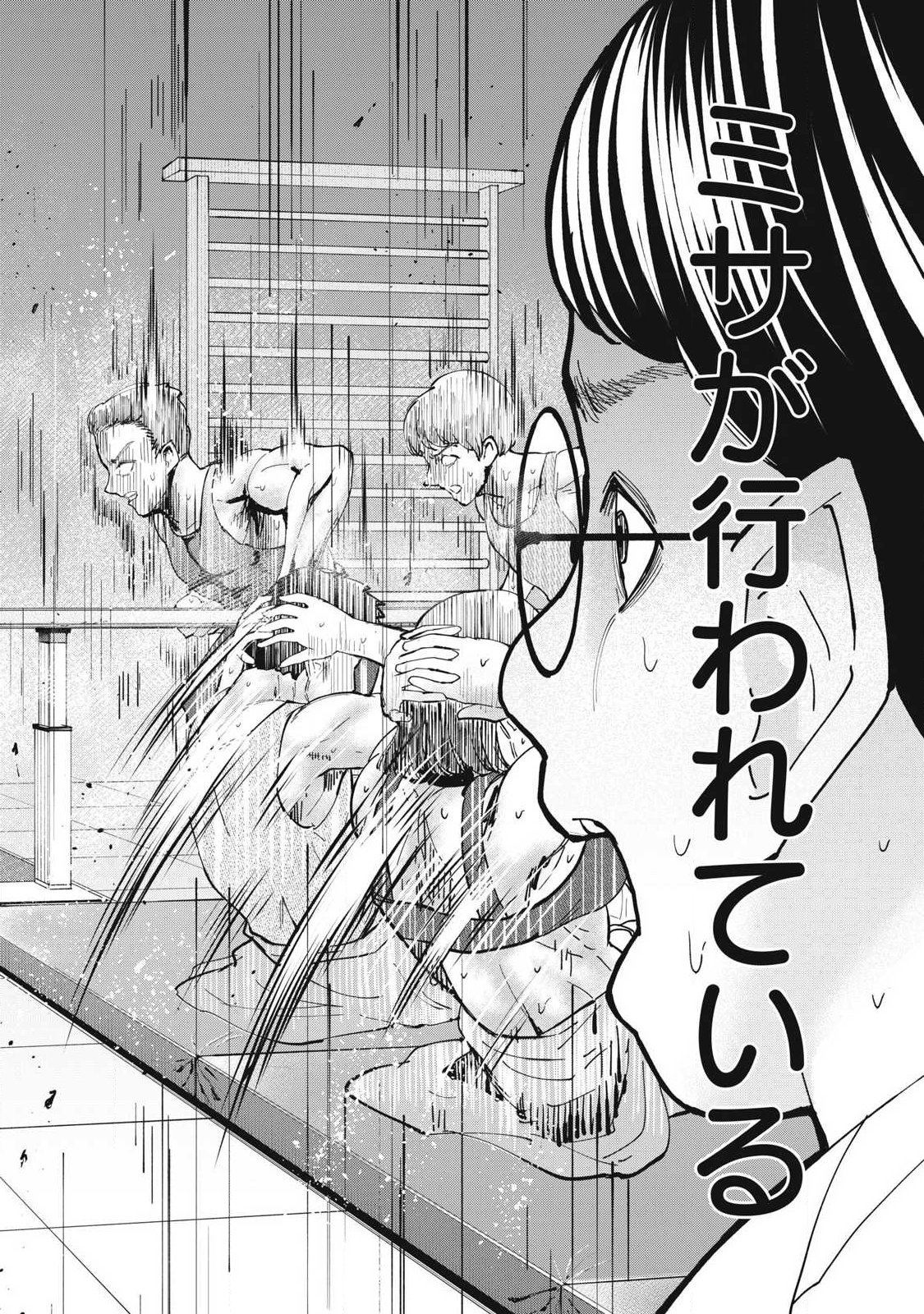 MADE IN YAMATO Chapter 18 18ページ