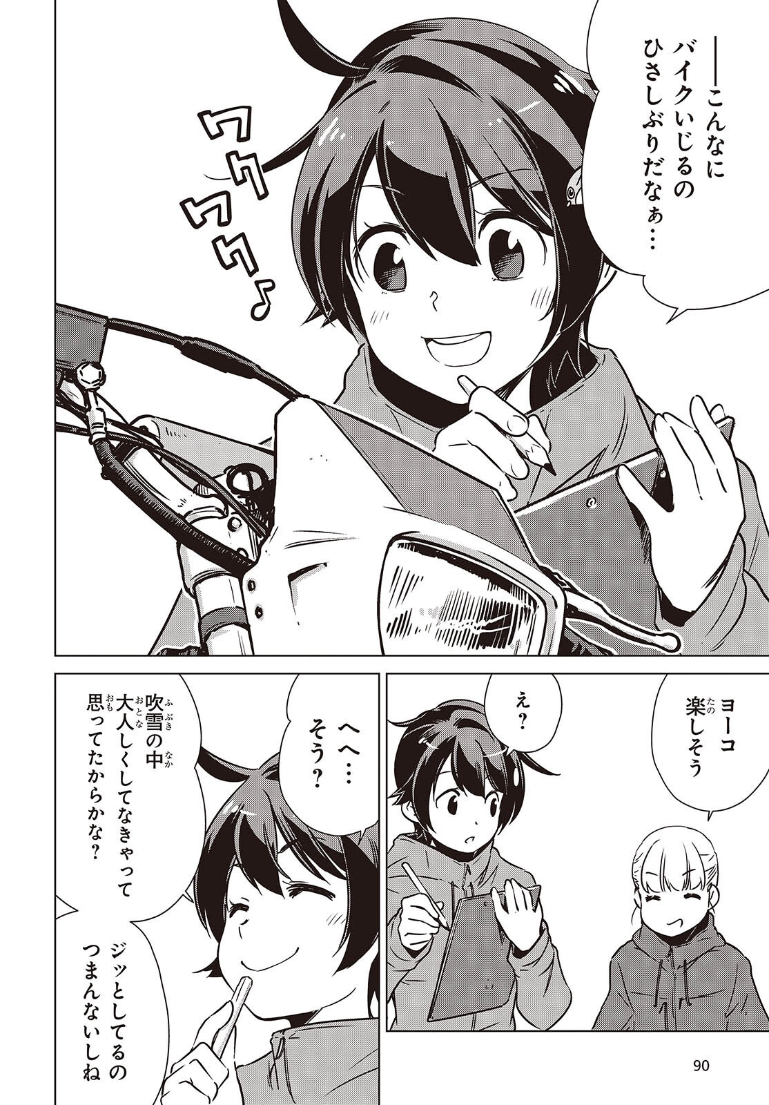 Shuumatsu Touring Chapter 61 2ページ