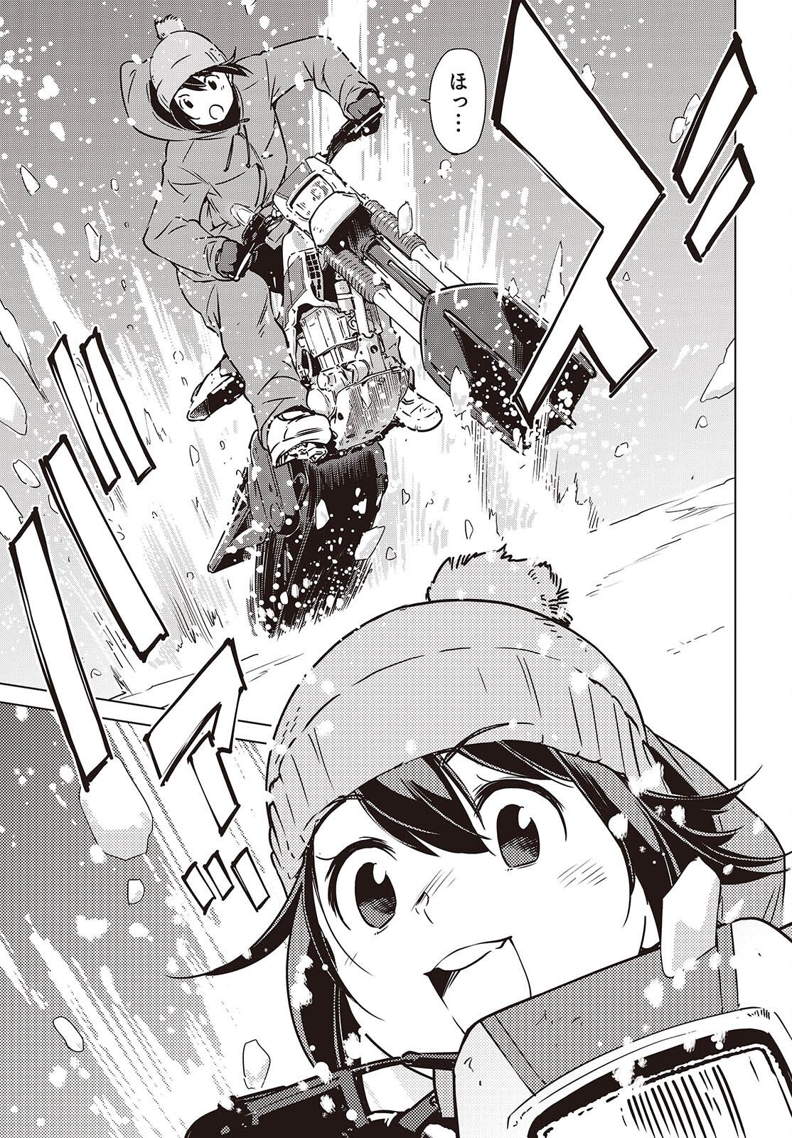 Shuumatsu Touring Chapter 61 15ページ