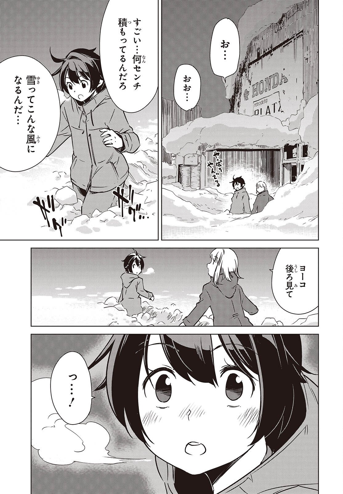 Shuumatsu Touring Chapter 61 7ページ