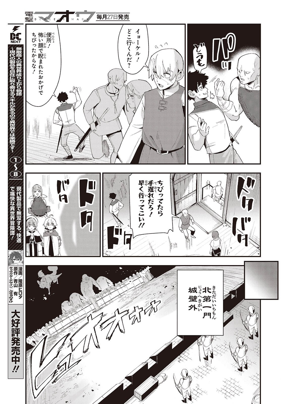 Jishou Okaasan ga Ittai Arawareta! Chapter 5 15ページ