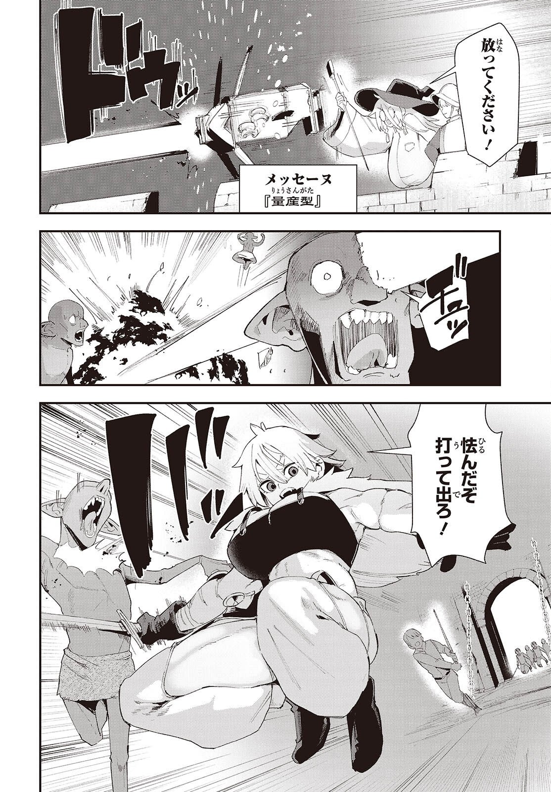 Jishou Okaasan ga Ittai Arawareta! Chapter 5 16ページ