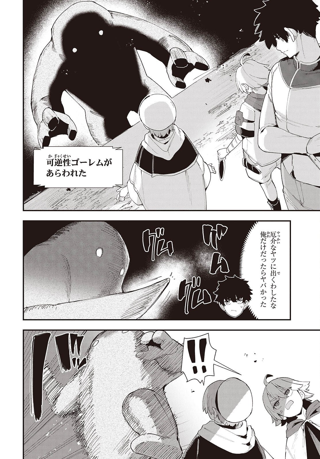 Jishou Okaasan ga Ittai Arawareta! Chapter 5 24ページ