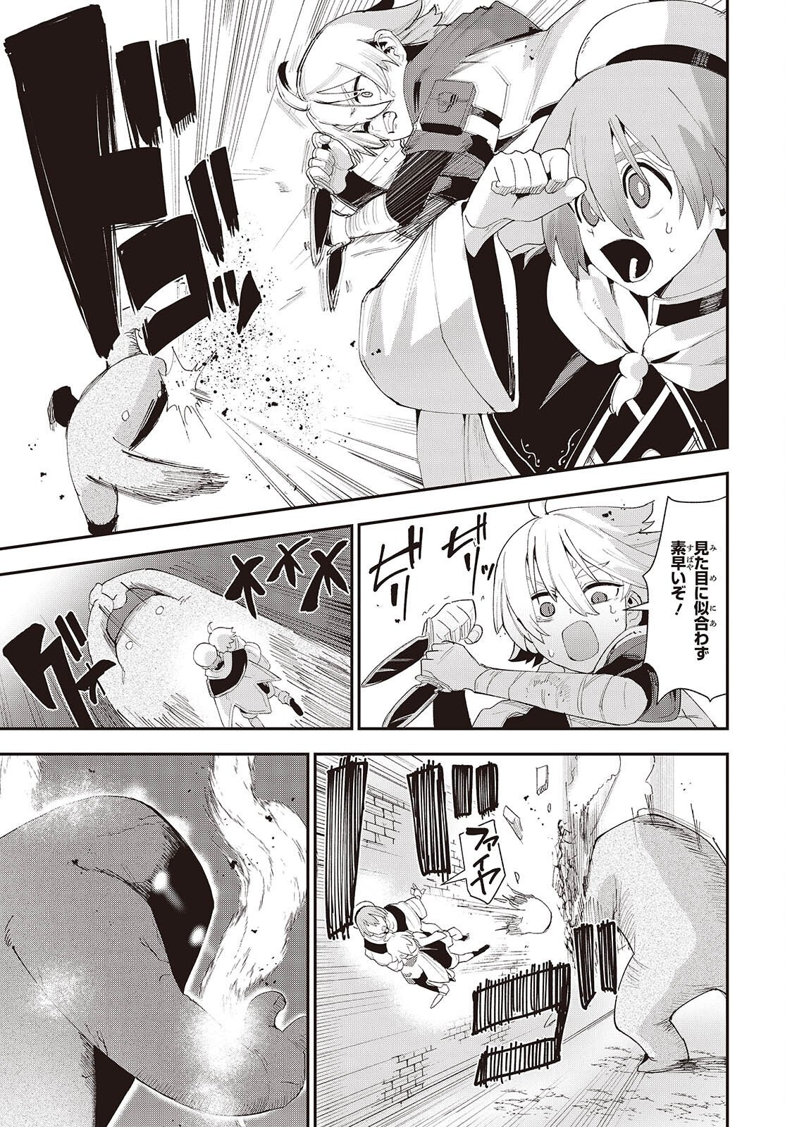 Jishou Okaasan ga Ittai Arawareta! Chapter 5 25ページ