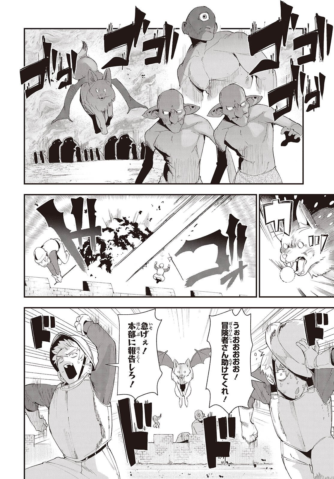 Jishou Okaasan ga Ittai Arawareta! Chapter 5 10ページ
