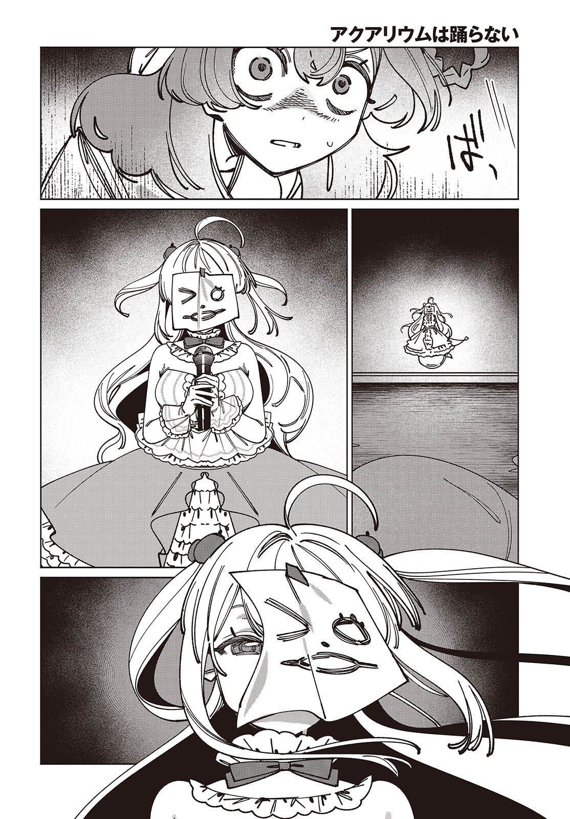 Aquarium wa Odoranai Chapter 17 28ページ