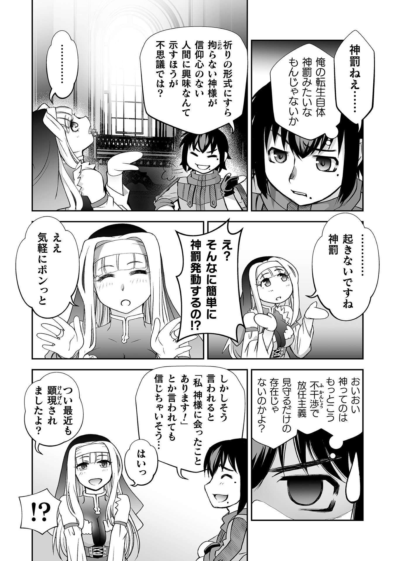 Isekai de Sugosu Akuyaku Roleplay Chapter 15 2ページ