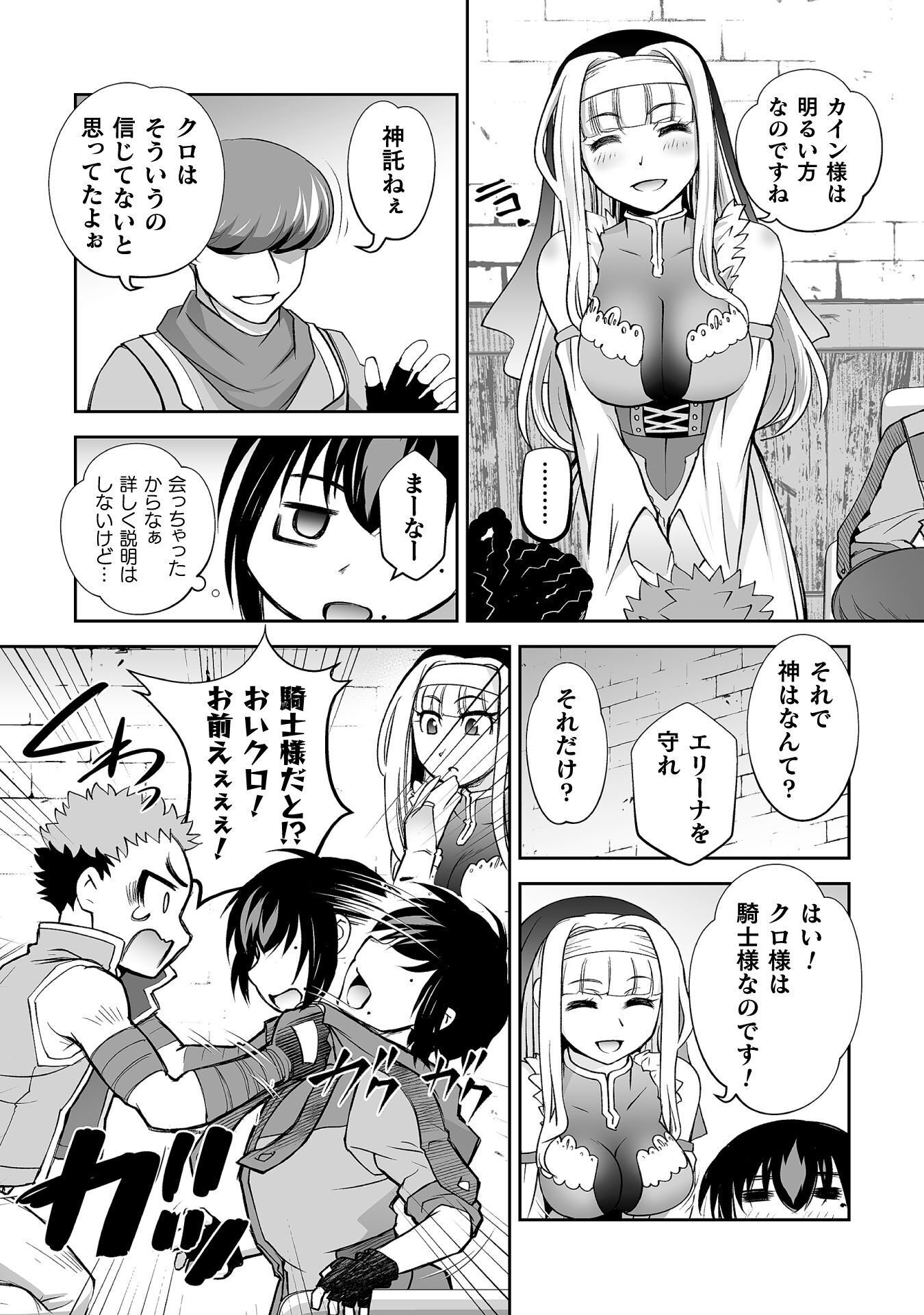 Isekai de Sugosu Akuyaku Roleplay Chapter 15 20ページ