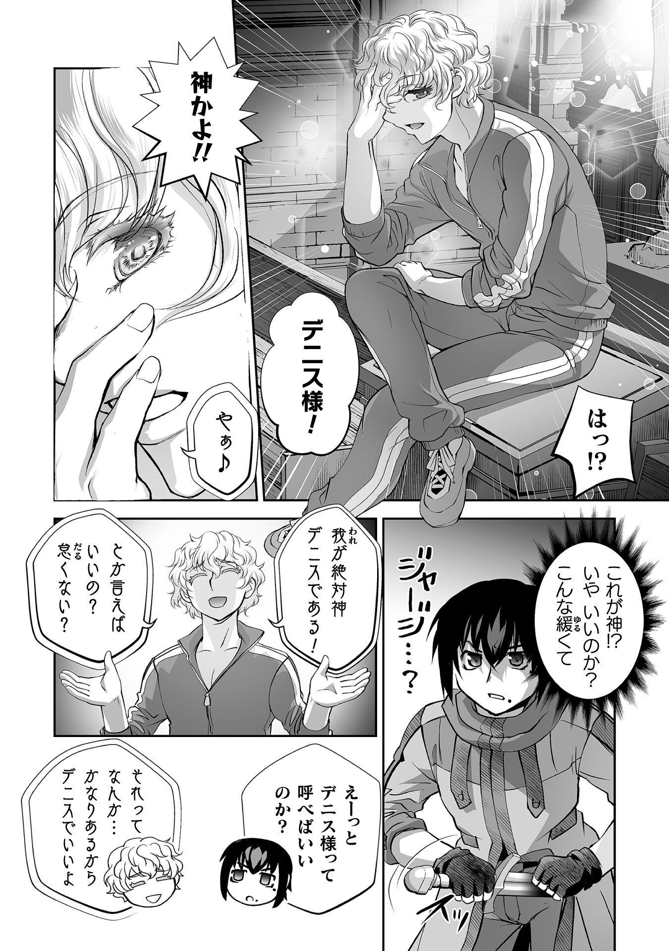 Isekai de Sugosu Akuyaku Roleplay Chapter 15 6ページ