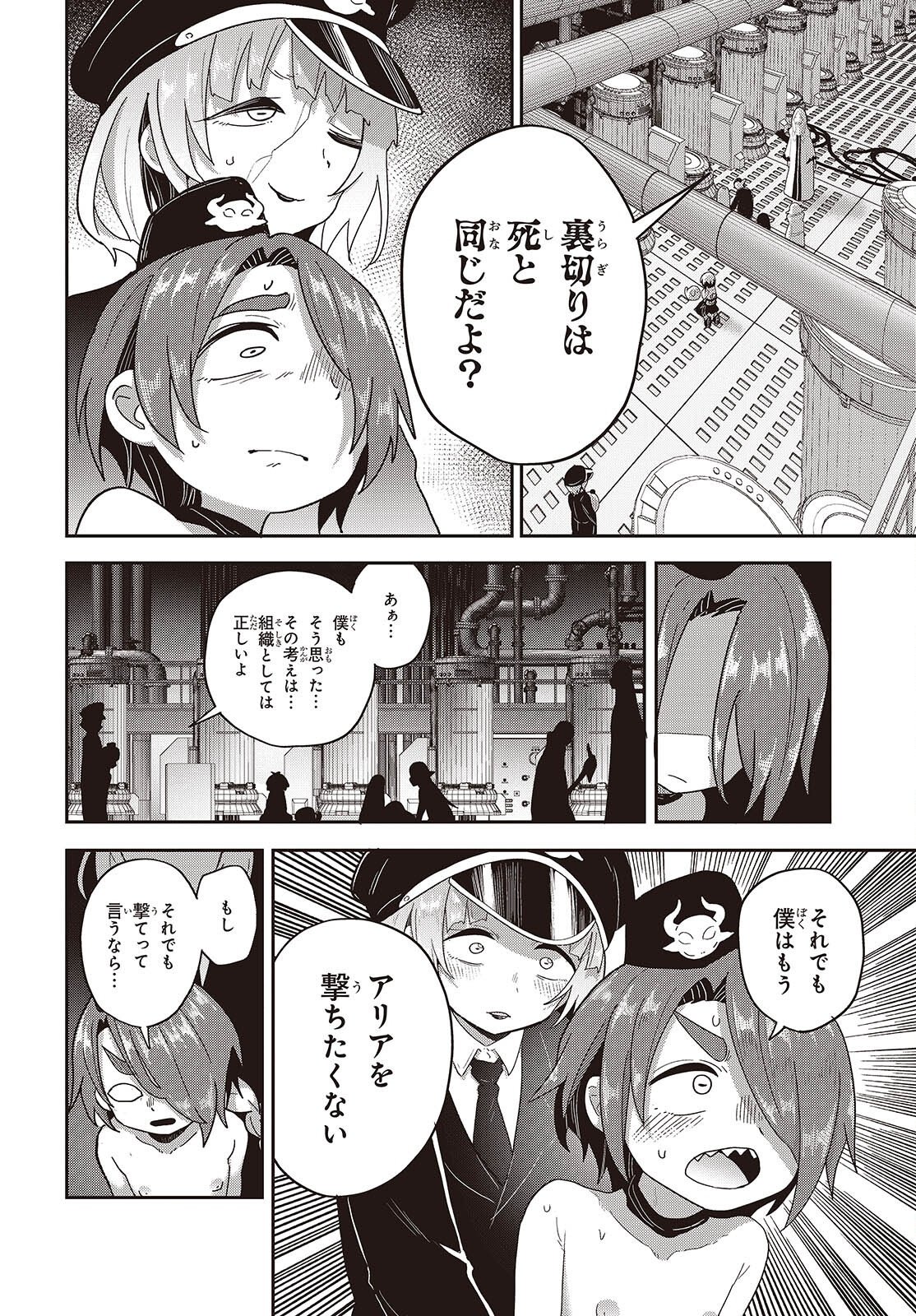 Tensei shite Arayuru Mono ni Sukarenagara Isekai de Suki na Koto wo shite Ikiteiku Chapter 41 18ページ