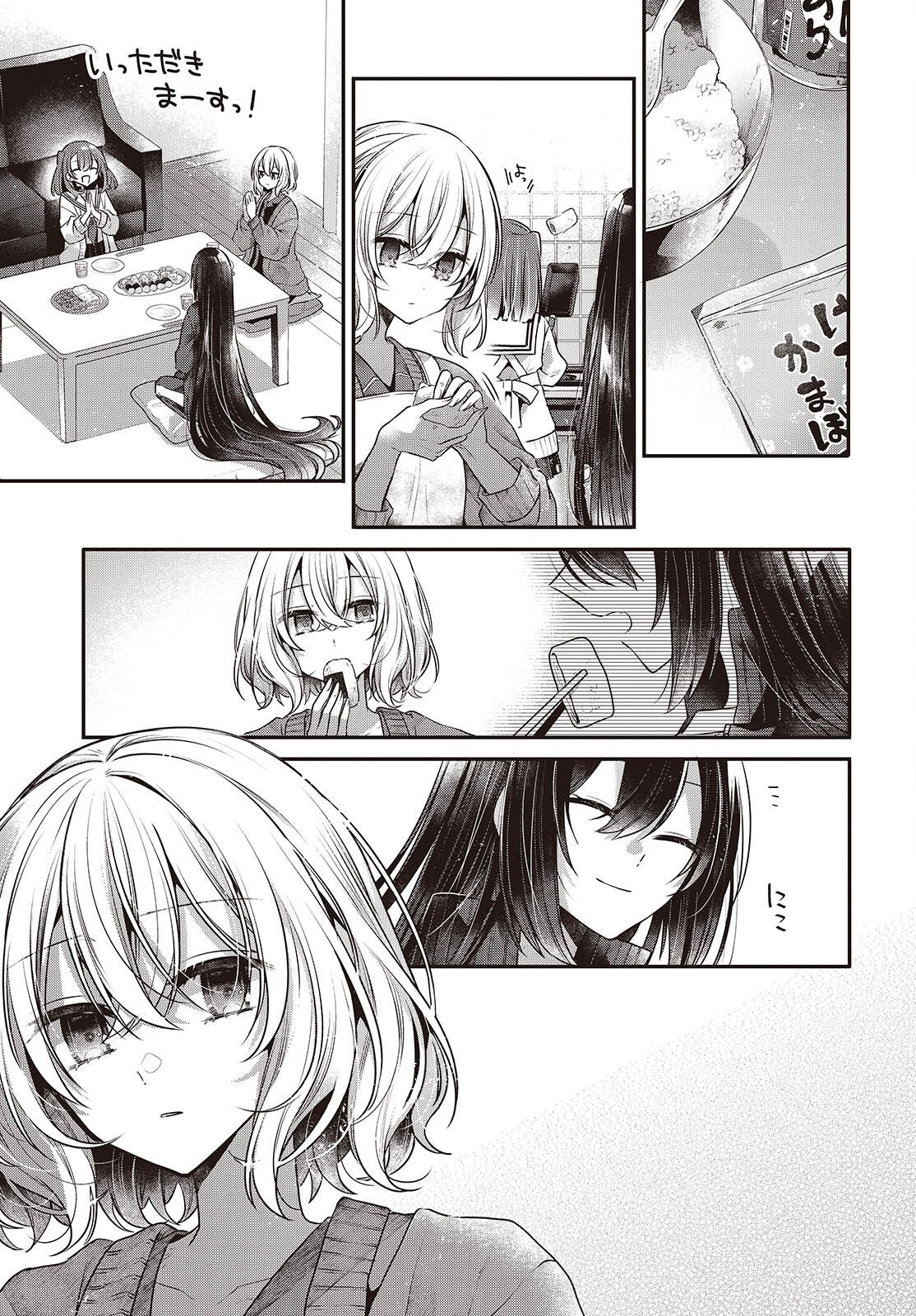 Watashi o Tabetai, Hitodenashi Chapter 60 27ページ