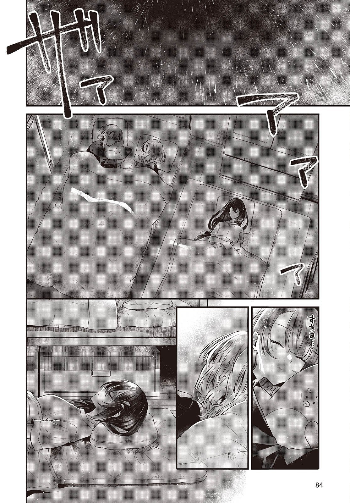 Watashi o Tabetai, Hitodenashi Chapter 60 28ページ