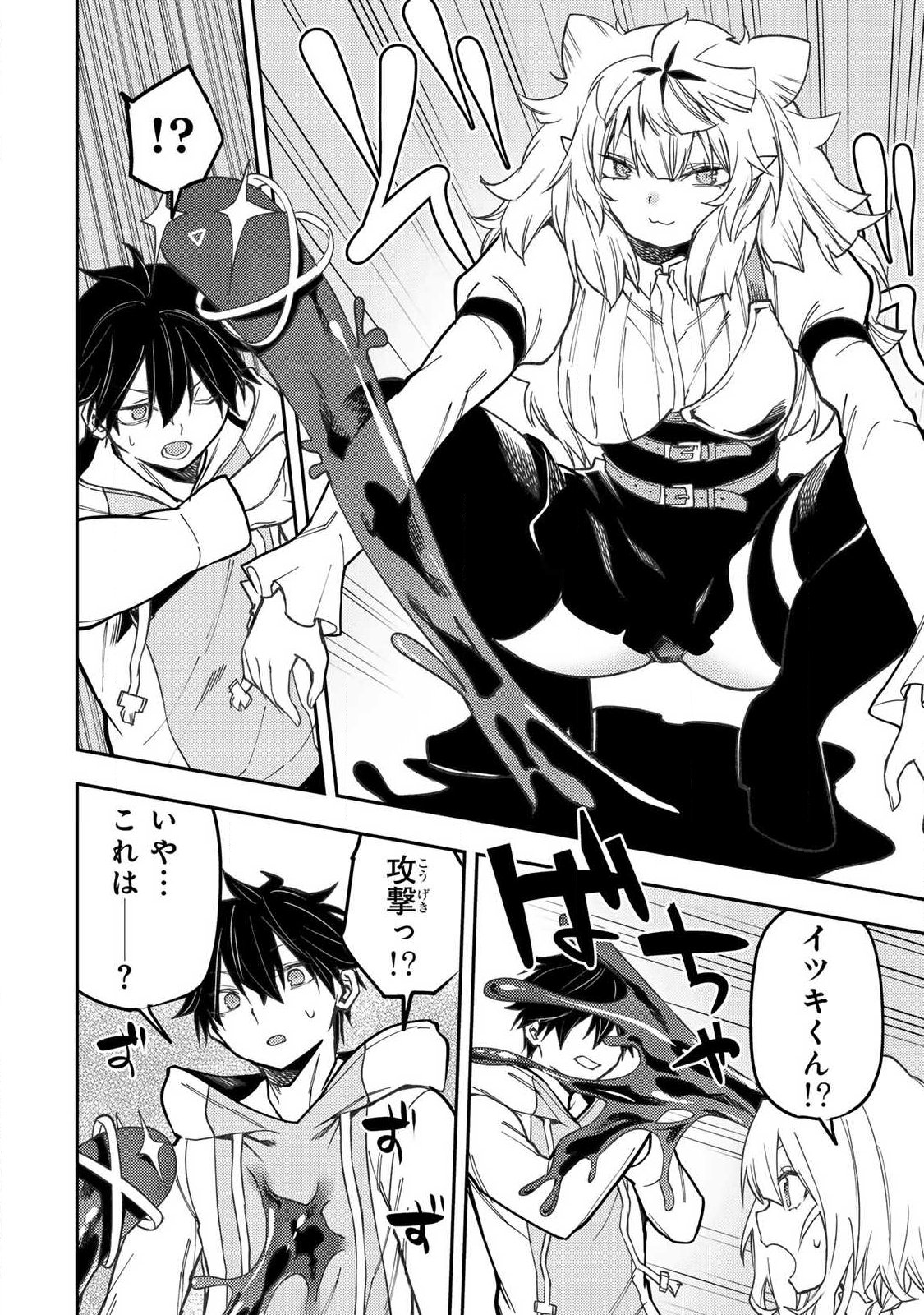 Seinaru Otome to Himegoto wo Chapter 112 6ページ