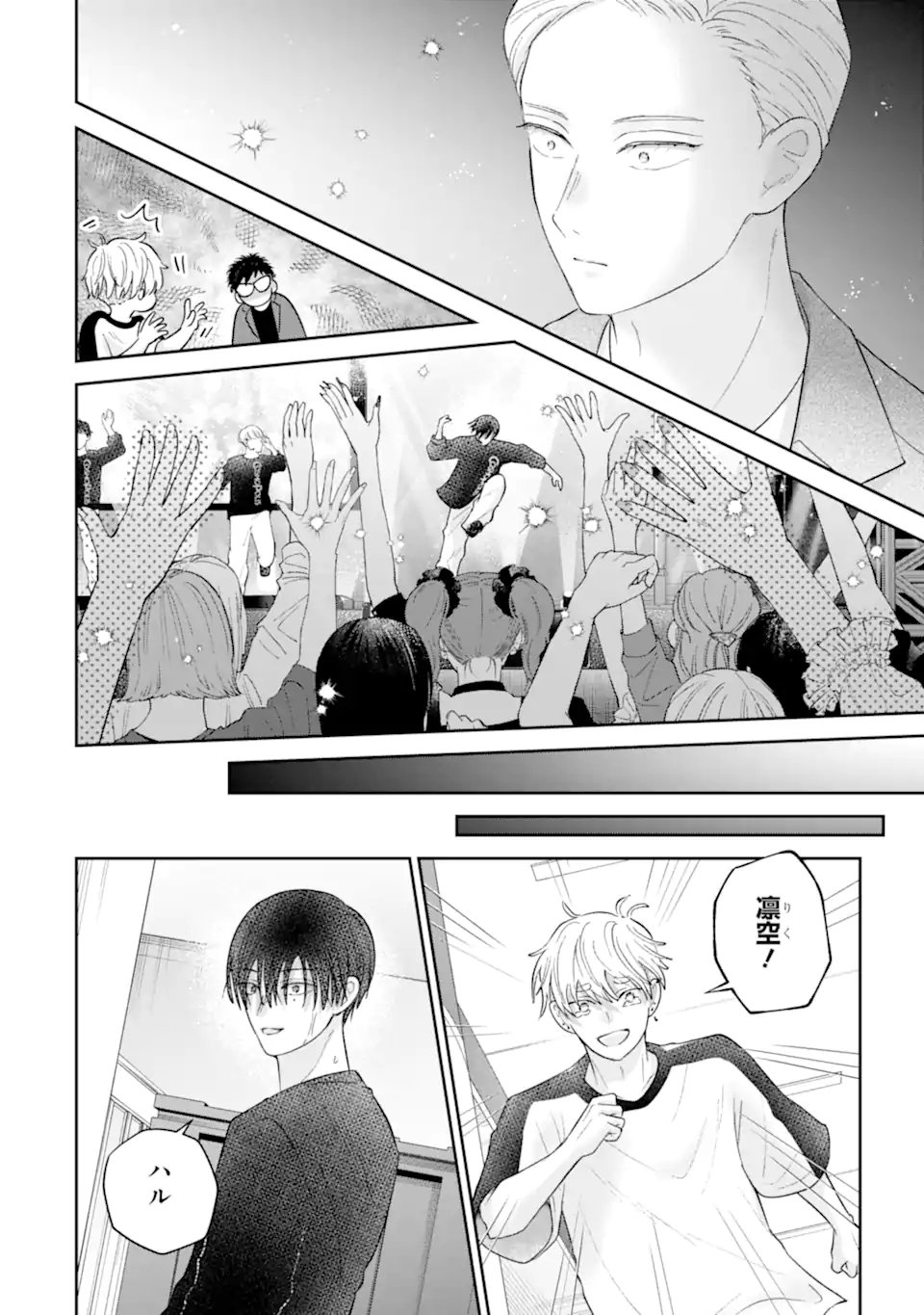 Oshi no Shi wo Kutsugaesu. Chapter 5.4 14ページ