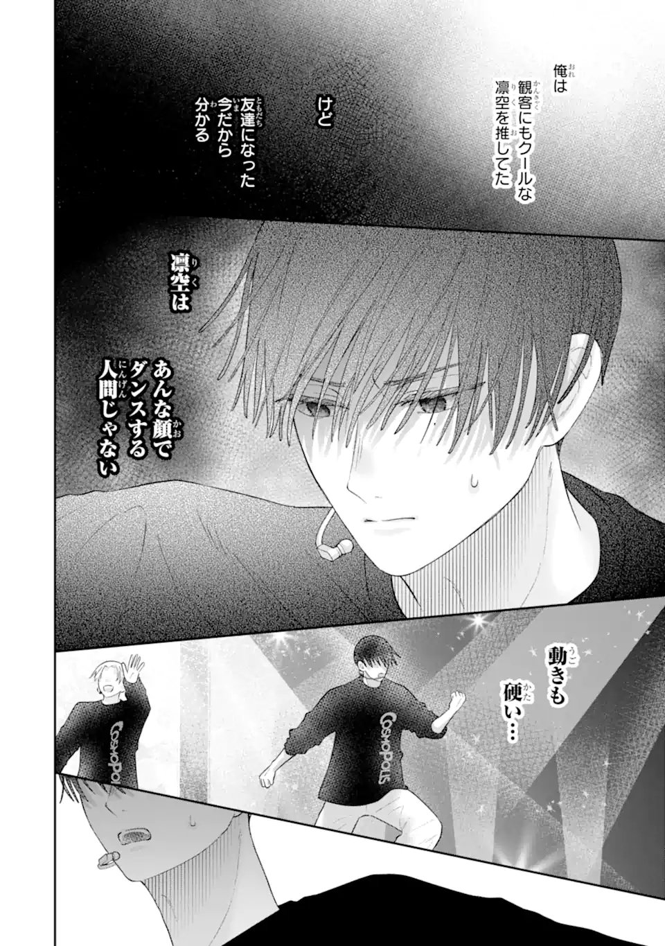 Oshi no Shi wo Kutsugaesu. Chapter 5.4 4ページ