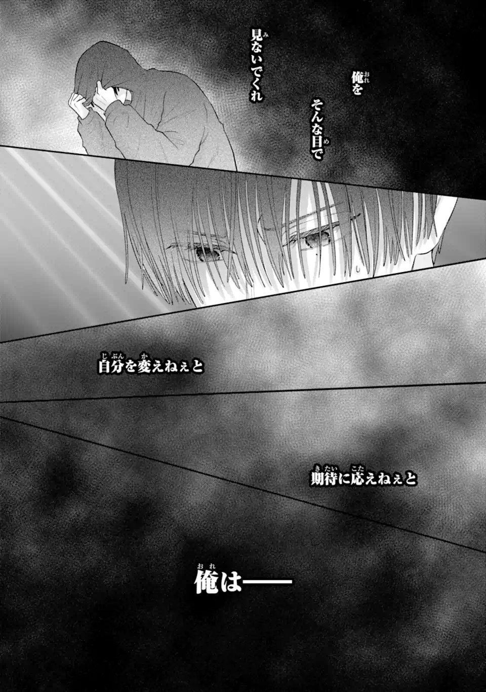 Oshi no Shi wo Kutsugaesu. Chapter 5.4 6ページ