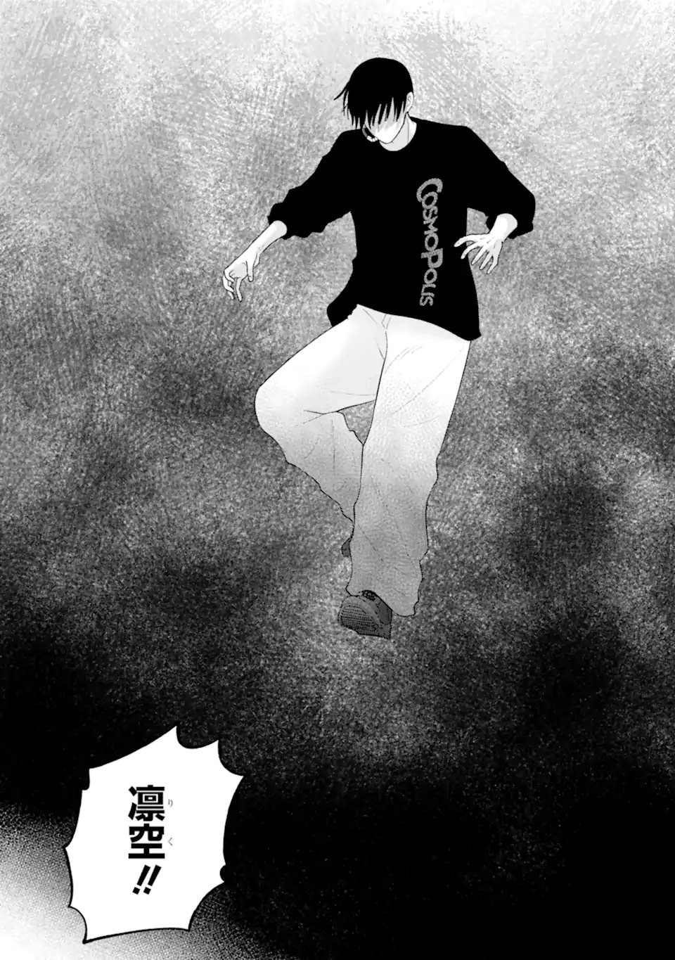 Oshi no Shi wo Kutsugaesu. Chapter 5.4 7ページ