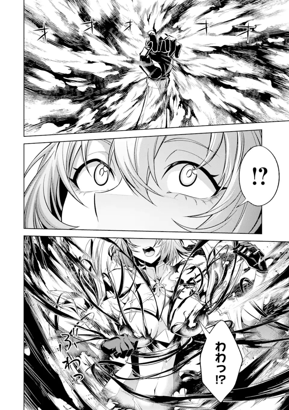 Tensei Shitara Joban de Shinu Naka Boss Datta - Heroine Kenzokuka de Ikinokoru Chapter 37.5 1ページ