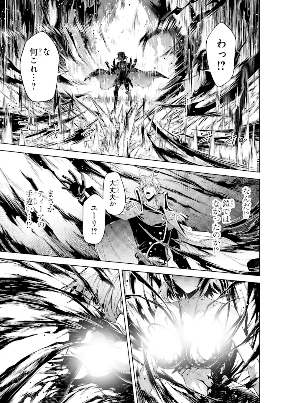 Tensei Shitara Joban de Shinu Naka Boss Datta - Heroine Kenzokuka de Ikinokoru Chapter 37.5 2ページ