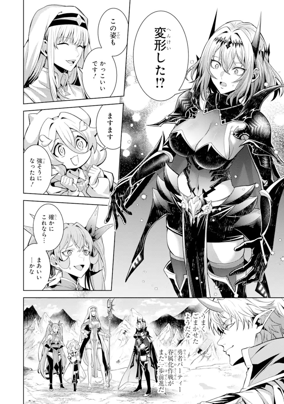 Tensei Shitara Joban de Shinu Naka Boss Datta - Heroine Kenzokuka de Ikinokoru Chapter 37.5 11ページ
