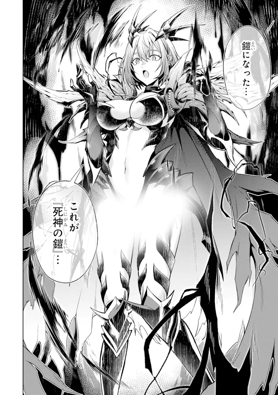 Tensei Shitara Joban de Shinu Naka Boss Datta - Heroine Kenzokuka de Ikinokoru Chapter 37.5 3ページ