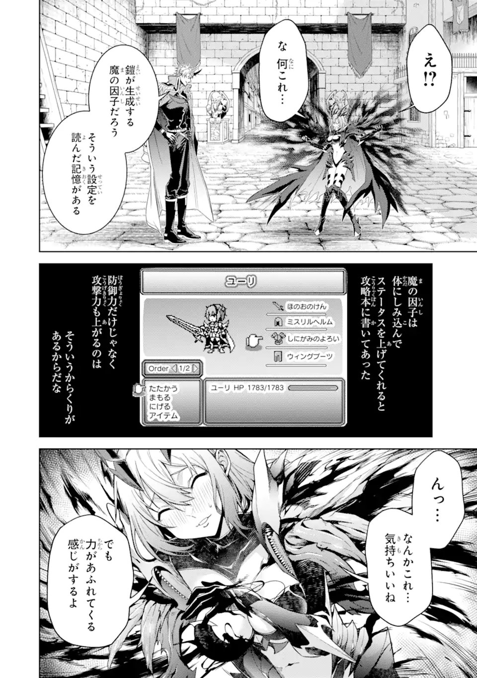 Tensei Shitara Joban de Shinu Naka Boss Datta - Heroine Kenzokuka de Ikinokoru Chapter 37.5 5ページ
