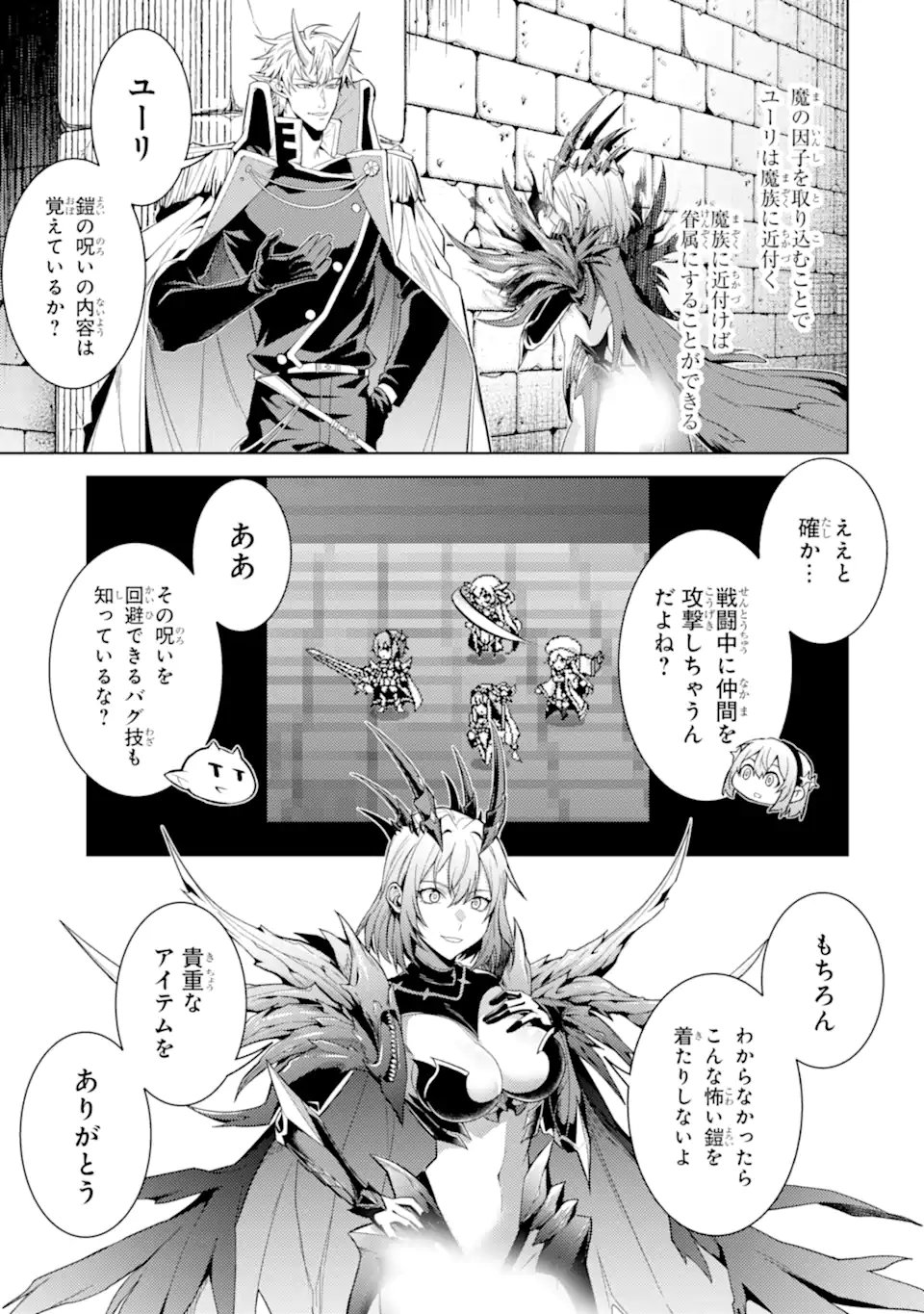 Tensei Shitara Joban de Shinu Naka Boss Datta - Heroine Kenzokuka de Ikinokoru Chapter 37.5 6ページ