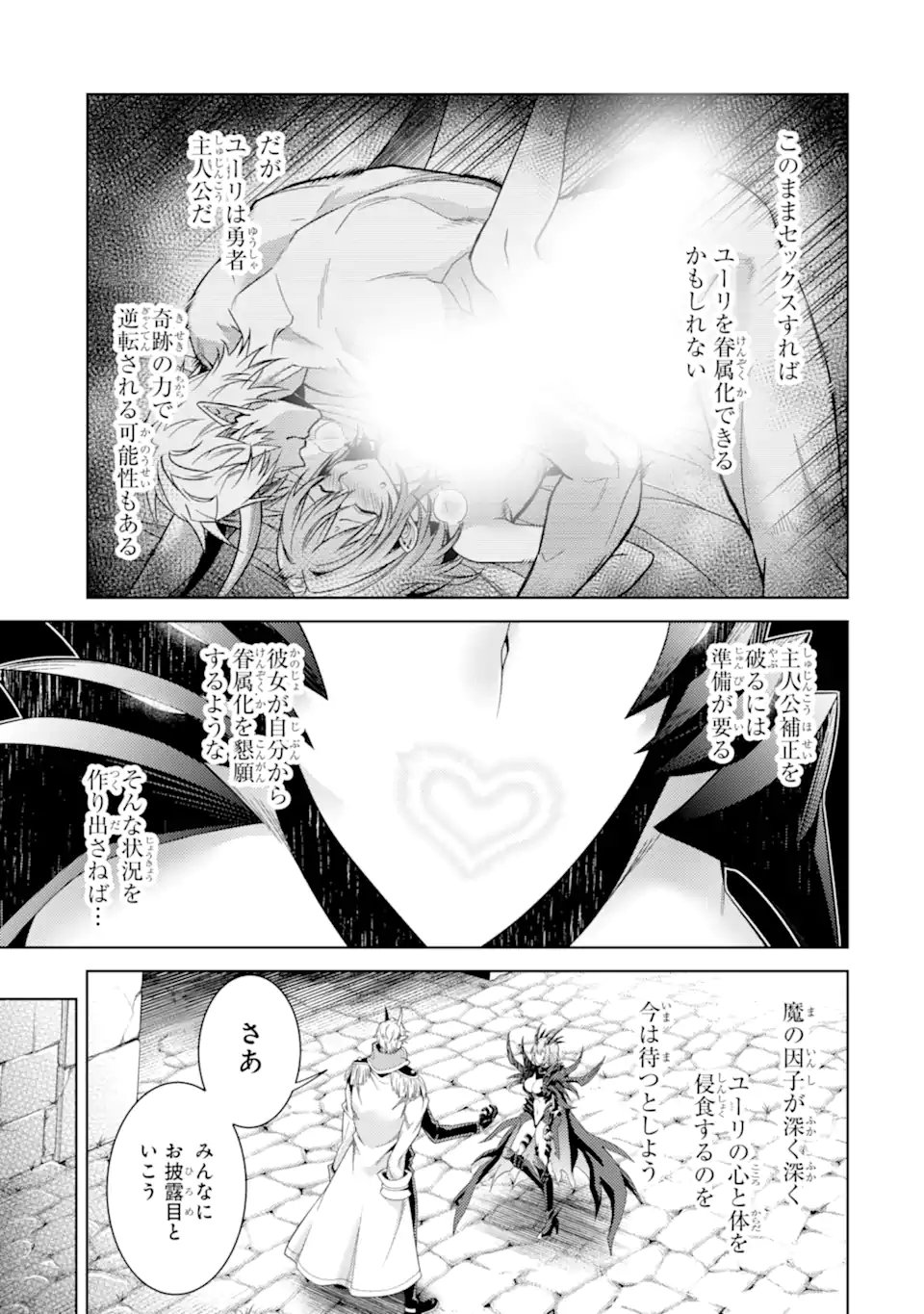 Tensei Shitara Joban de Shinu Naka Boss Datta - Heroine Kenzokuka de Ikinokoru Chapter 37.5 8ページ