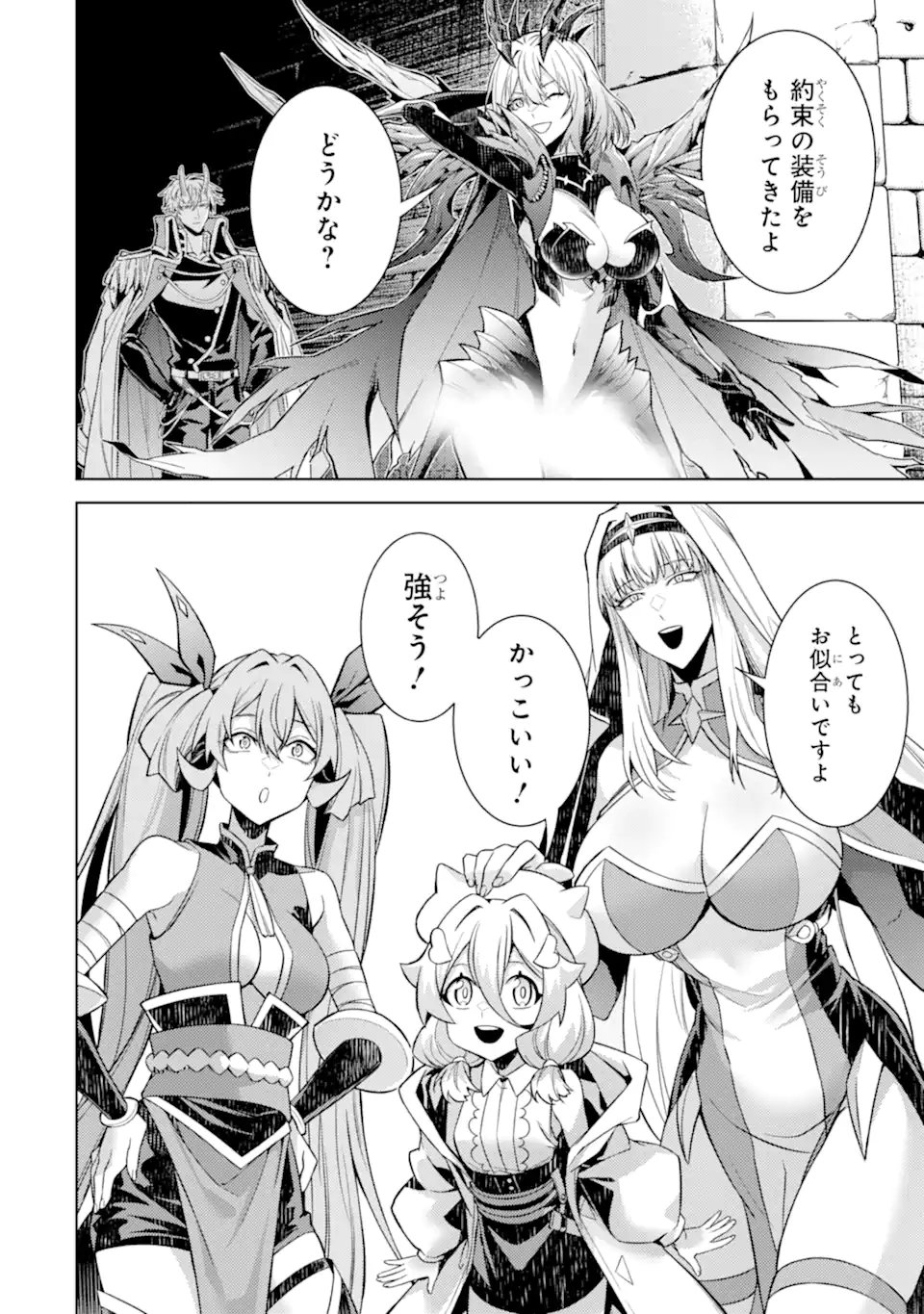 Tensei Shitara Joban de Shinu Naka Boss Datta - Heroine Kenzokuka de Ikinokoru Chapter 37.5 9ページ