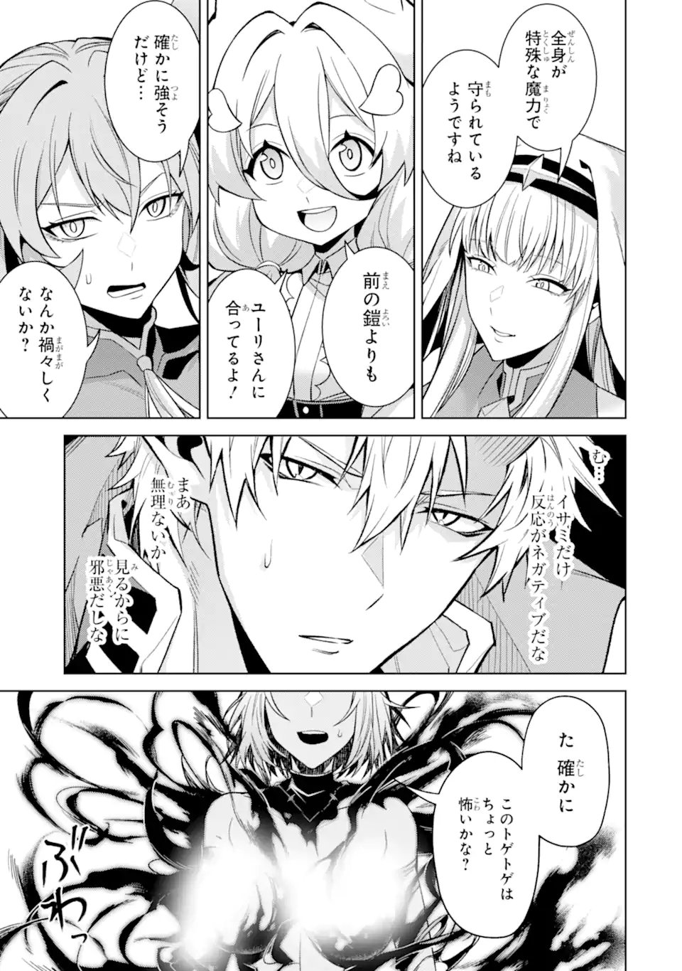 Tensei Shitara Joban de Shinu Naka Boss Datta - Heroine Kenzokuka de Ikinokoru Chapter 37.5 10ページ
