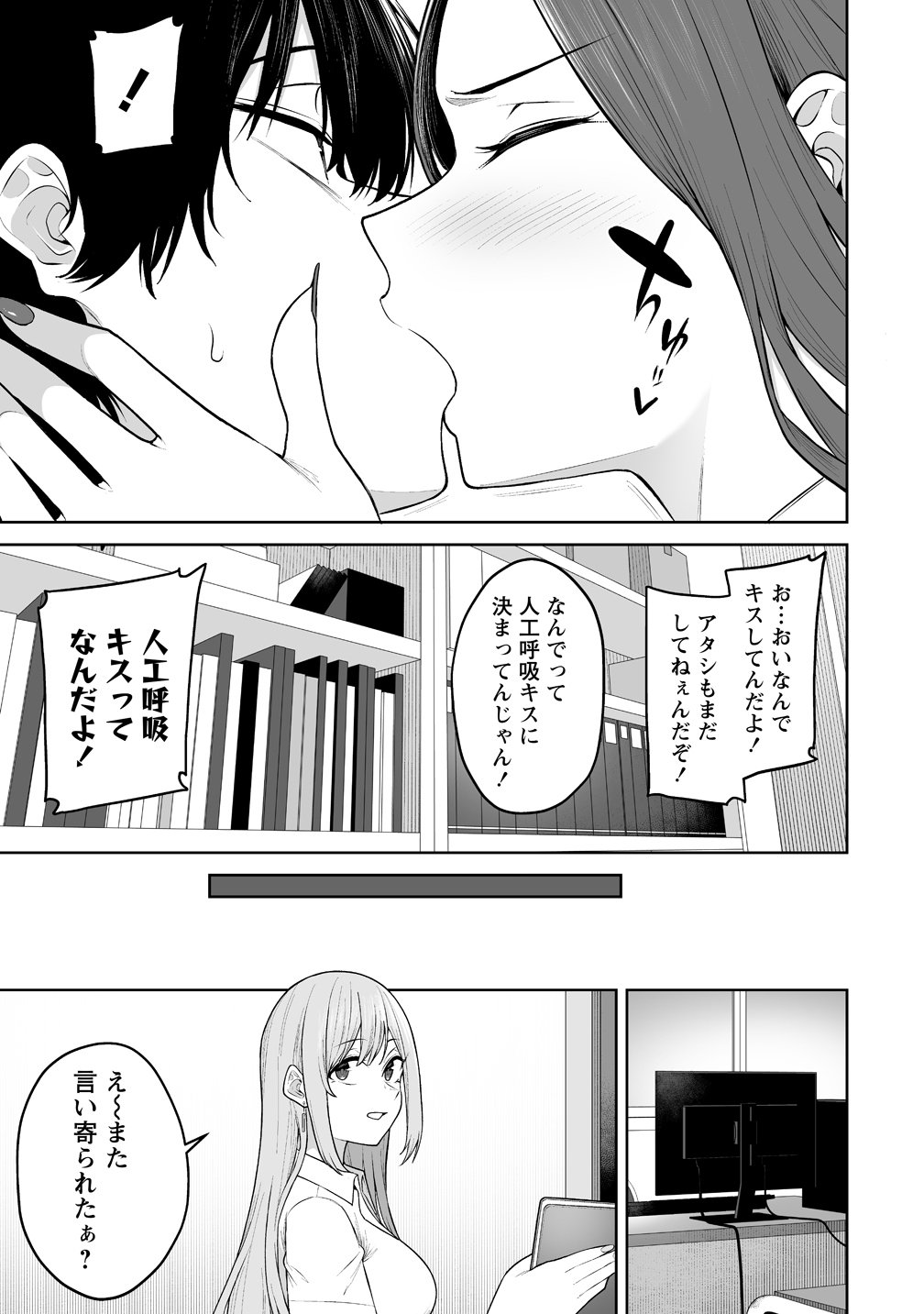 Imaizumin-chi wa Douyara Gal no Tamariba ni Natteru Rashii Chapter 55 11ページ