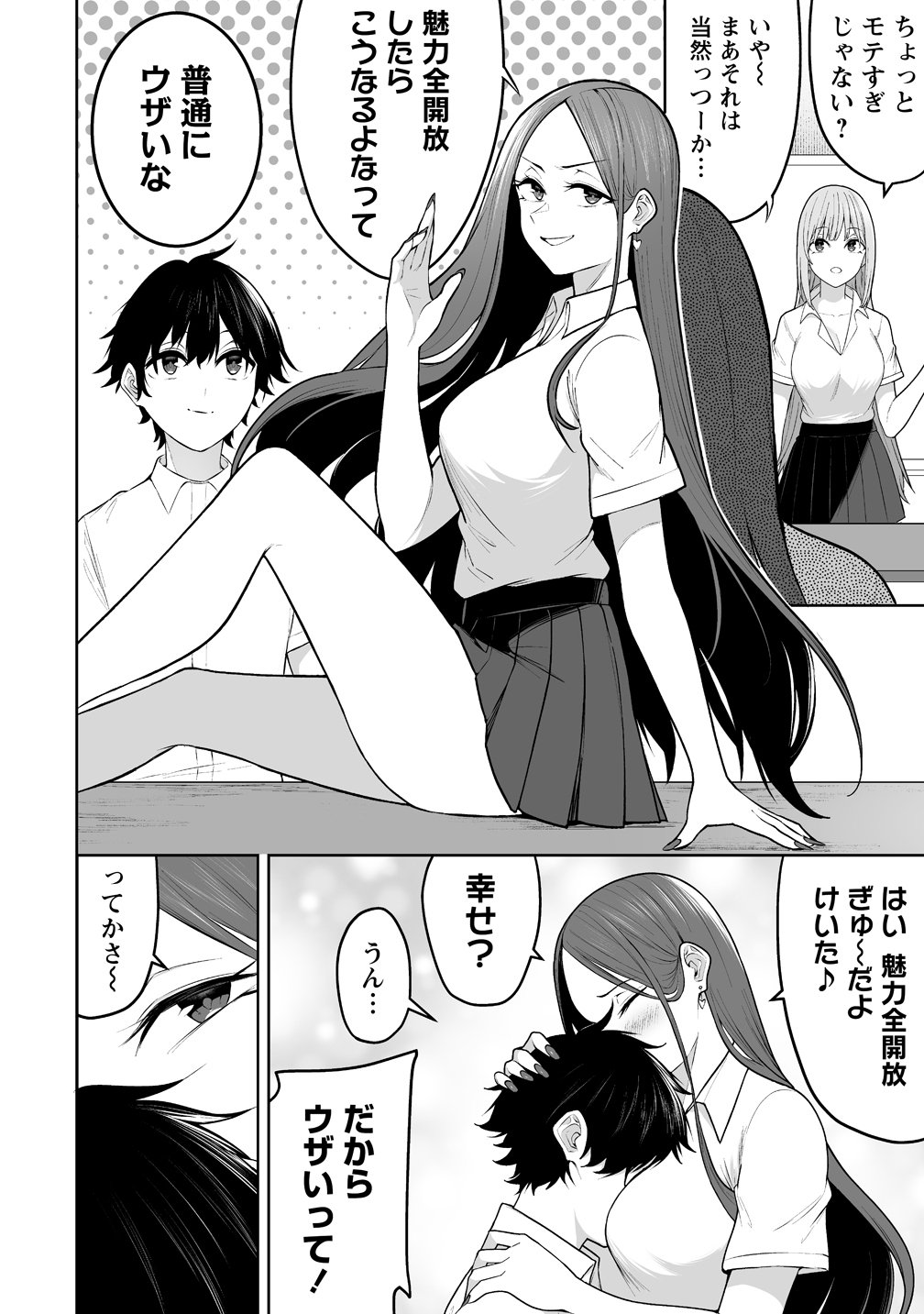 Imaizumin-chi wa Douyara Gal no Tamariba ni Natteru Rashii Chapter 55 12ページ